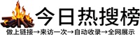 青龙街道今日热点榜